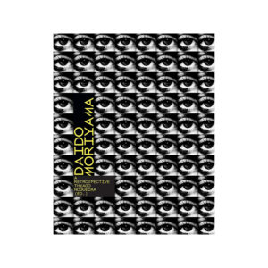 Daido Moriyama - A Retrospective